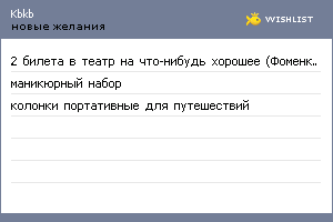 My Wishlist - kbkb