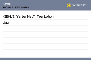 My Wishlist - ketazi