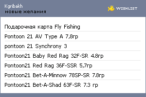 My Wishlist - kgribakh