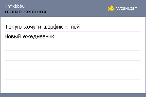 My Wishlist - khfxbbbu