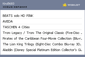 My Wishlist - kira5683
