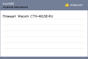 My Wishlist - koc1988