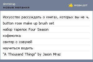 My Wishlist - kol4tt