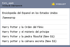 My Wishlist - korn_again