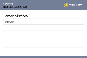 My Wishlist - kotimot