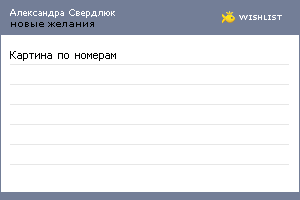 My Wishlist - kpzrmu