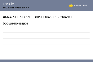 My Wishlist - krissuke
