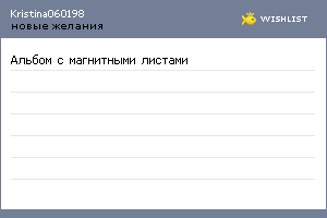 My Wishlist - kristina060198