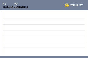 My Wishlist - ks____93