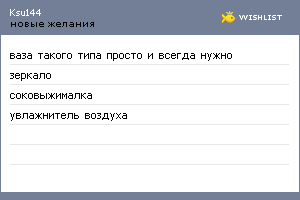 My Wishlist - ksu144