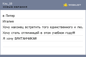 My Wishlist - ksu_18