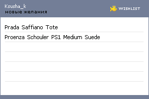 My Wishlist - ksusha_k