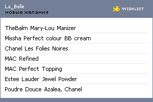 My Wishlist - la_belle