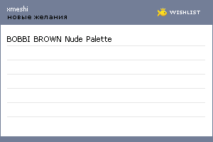 My Wishlist - lalechka81