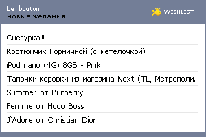 My Wishlist - le_bouton