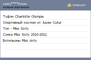 My Wishlist - lenasladkovaspringdream