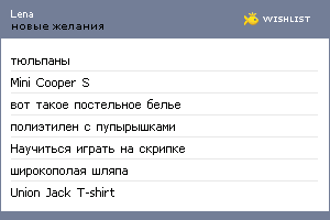 My Wishlist - lenaxoxo