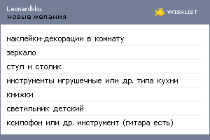 My Wishlist - leonardkku
