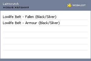 My Wishlist - levittcrutch