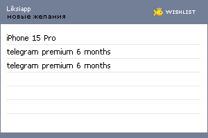 My Wishlist - liksiapp
