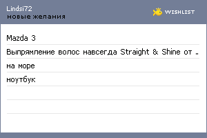 My Wishlist - lindsi72
