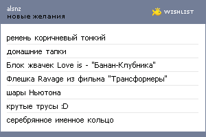 My Wishlist - little_elison