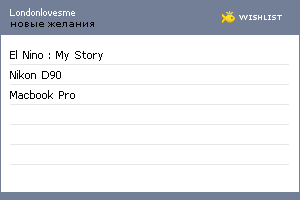 My Wishlist - londonlovesme