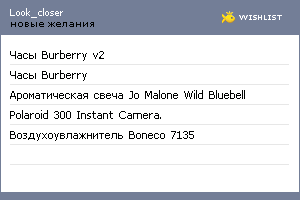 My Wishlist - look_closer