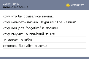 My Wishlist - lucky_girl91