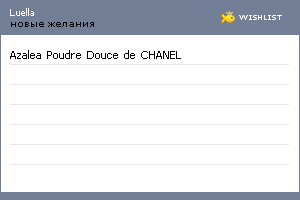 My Wishlist - luella