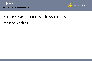 My Wishlist - lulasha
