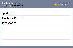 My Wishlist - mademoisellatte