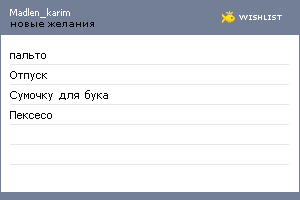 My Wishlist - madlen_karim