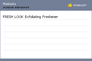 My Wishlist - madzaska