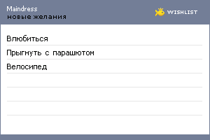 My Wishlist - maindress