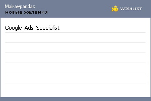 My Wishlist - mairawpandas