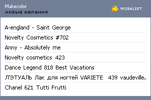 My Wishlist - makecolor