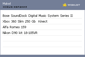 My Wishlist - makod