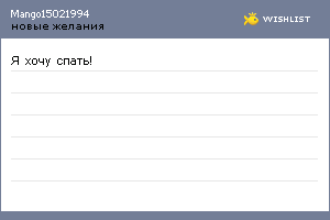 My Wishlist - mango15021994