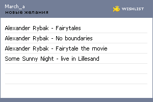 My Wishlist - march_a