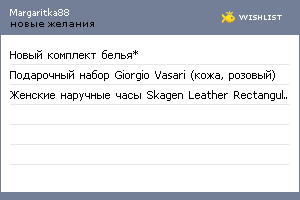 My Wishlist - margaritka88