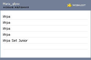 My Wishlist - maria_gilyov