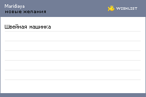 My Wishlist - maridiaya