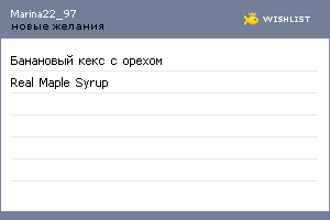 My Wishlist - marina22_97