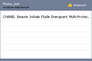 My Wishlist - marina_vlad