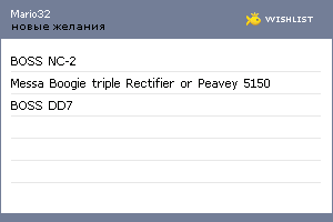 My Wishlist - mario32