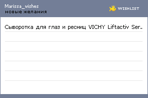 My Wishlist - marissa_wishes