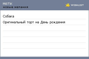 My Wishlist - marizza92