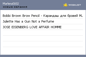 My Wishlist - marlena0102