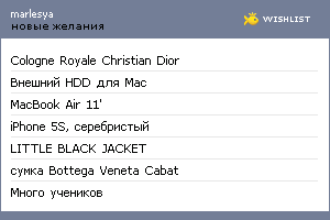 My Wishlist - marlesya